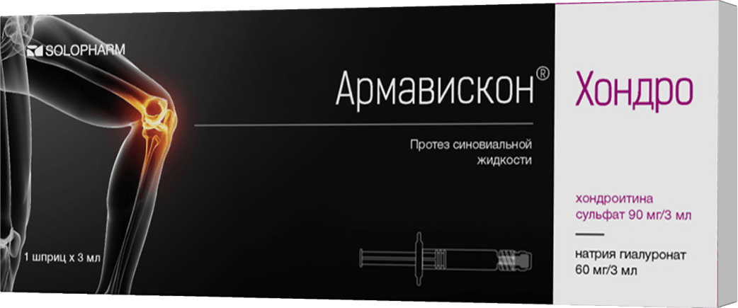 Армавискон наполняет суставы жизнью